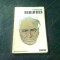 WILHELM REICH - CHARLES RYCROFT (CARTE IN LIMBA FRANCEZA)