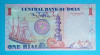 Oman 1 Rial 2005 &quot;Shabab Oman&quot; UNC seria 8569996, Comemorativa