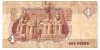 Egipt 1 Pound 2007, Bancnota Stare F.F. Buna, Numismatica