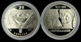 UCRAINA 2 GRIVNE 2023 , Personalitati : PAVLO SKOROPADSKYI - UNC in capsula, Europa, Cupru-Nichel