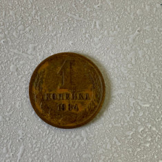 Moneda 1 KOPECK (copeici - kopeika - kopeica) - 1984 - Rusia (314)