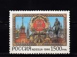 A10 S1 8 - Timbre foarte vechi - Rusia - Moscova la 850 ani - 1996