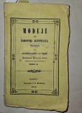 MODELE DE ELOCINTA BISERICEASCA PRELUCRATE DE ARHIM DIONISIE IASI 1859