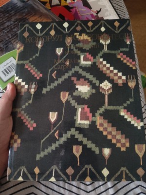 Album Covorul moldovenesc/Moldavian carpet foto