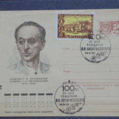 RUSIA ( URSS) - PLIC ANIVERSAR PERSONALITATE RUSA - STAMPILE SPECIALE, TIMBRAT