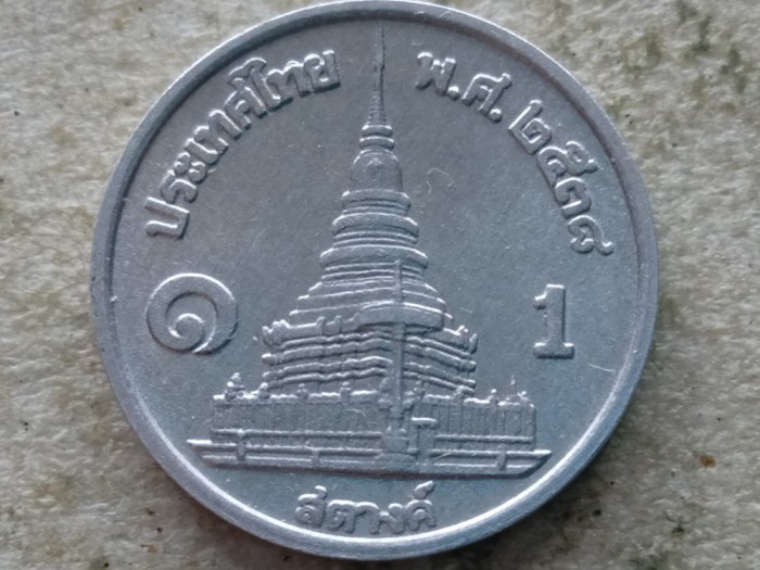 THAILANDA-1 SATANG 1995