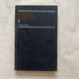 Goethe - Opere - Vol. 8 - Poeme epice