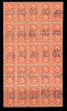 Bolivia 1894 - Mi 44II bloc de 50 stampilat