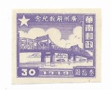 China - Eliberarea orasului Guangzhou, 1949 - 30 $, neobliterat