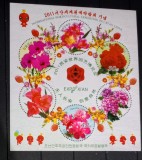 Coreea 2011 flori flora plante bloc neștampilat korea 2011