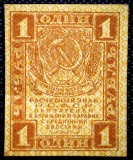 21 RUSIA RSFSR 1 RUBLA ND 1919