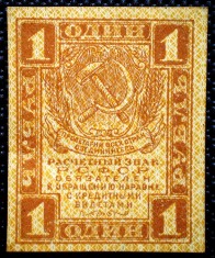21 RUSIA RSFSR 1 RUBLA ND 1919 foto