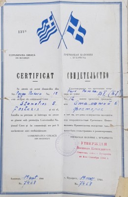 CERTIFICAT ELIBERAT DE COMUNITATEA GREACA DIN BUCURESTI , PENTRU A OPRI EVENTUALELE RECHIZITII , 19 SEPT . 1944 , PREZINTA EXFOLIERI SI URME DE UZURA foto