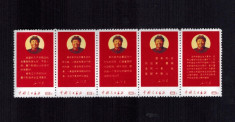 China 1968 W10 Replica Strip 5 timbre Nestampilate Presedintele Mao Zedong C foto