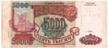 Rusia 5 000 Ruble 1993 P-258 Seria 4795826