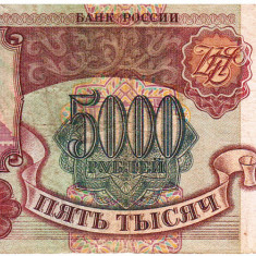 Rusia 5 000 Ruble 1993 P-258 Seria 4795826