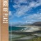 A Sense of Place: A Journey Around Scotland&#039;s Whiskies