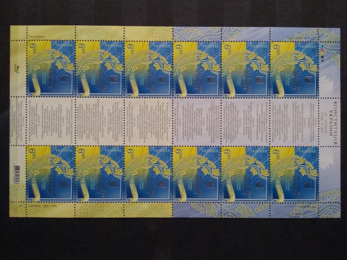 2011-Ukraina-15 ani Constitutia-coala de 12-MNH