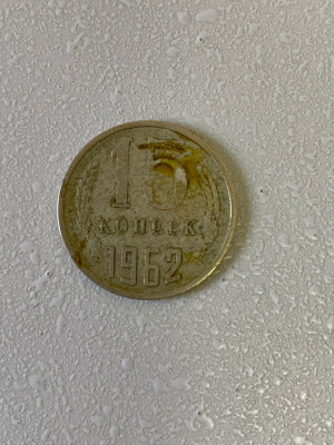 Moneda 15 COPEICI - kopecks - kopeika - kopeks - kopeici - 1962 - Rusia - (341) foto