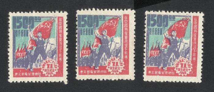 CHINA NORD-EST--1949 CU IMPRIMARI DIFERITE / DEPLASATE