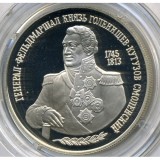 C 10 Russia 2 rubles, 1995 250th Anniversary - Birth of Mikhail Kutuzov proof Argint
