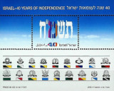Israel 1988 - 40 de ani Independenta, colita neuzata