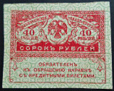 Cumpara ieftin Bancnota istorica 40 RUBLE KERESKY - RUSIA, anul 1917 *cod 619 A - provizorat