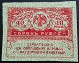 Cumpara ieftin Bancnota istorica 40 RUBLE KERESKY - RUSIA, anul 1917 *cod 619 A - provizorat