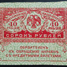 Bancnota istorica 40 RUBLE KERESKY - RUSIA, anul 1917 *cod 619 A - provizorat