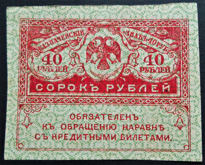 Bancnota istorica 40 RUBLE KERESKY - RUSIA, anul 1917 *cod 619 A - provizorat
