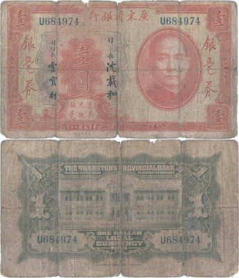 1931 , 1 dollar ( P-S2421a ) - China foto