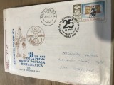 CPIF.1. Plic Expozitia Filatelica Iasi 125 ani prima marca 1983