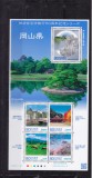 JAPONIA 2013 VEDERI DIN NIPPON BLOC CU MANSETA MNH