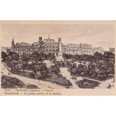 RUSE - GRADINA PUBLICA SI TEATRUL , CARTE POSTALA ILUSTRATA , MONOCROMA, NECIRCULATA , INCEPUTUL SECOLULUI XX
