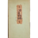 Ovidiu Papadima - Cu cat cant, atata sunt (Editia: 1963)