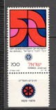 Israel.1979 50 ani Rotary Club-cu tabs MI.246