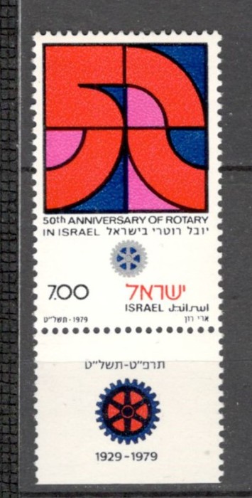 Israel.1979 50 ani Rotary Club-cu tabs MI.246