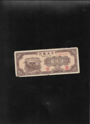 Rar! China 500 yuan 1947 seria529183 foto