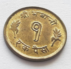 222. Moneda Nepal 1 Paisa 1964 (एक पैसा - without shading) foto