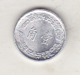 bnk mnd Taiwan 1 jiao 1970 foto
