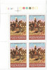 Romania, LP 1322/1993, 100 de ani Jandarmeria Rurala, bloc de 4 timbre, MNH, Nestampilat