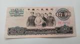 China- 10 yuan 1965 -Rara