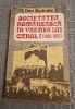 Societatea Romaneasca in Vremea lui Carol I (1866-1876) - Dan Berindei, Ed. Militara 1992, Istorie Romania