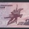 A7494 Korea North Coreea de Nord 200 won 2008 UNC