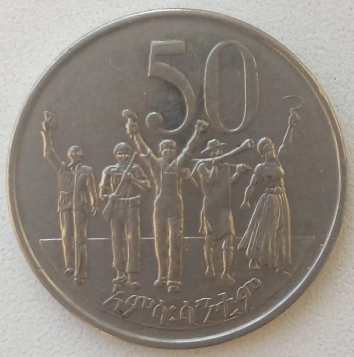 Moneda Etiopia - 50 Santeem 2008