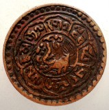 A.541 TIBET DALAI LAMA MEKYI MINT 1 SHO 15-58/1924, Asia, Cupru (arama)