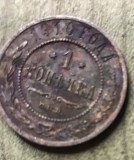 MNDSTR3 RUSIA Russia 1 copeica copeici 1910
