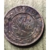 MNDSTR3 RUSIA Russia 1 copeica copeici 1910