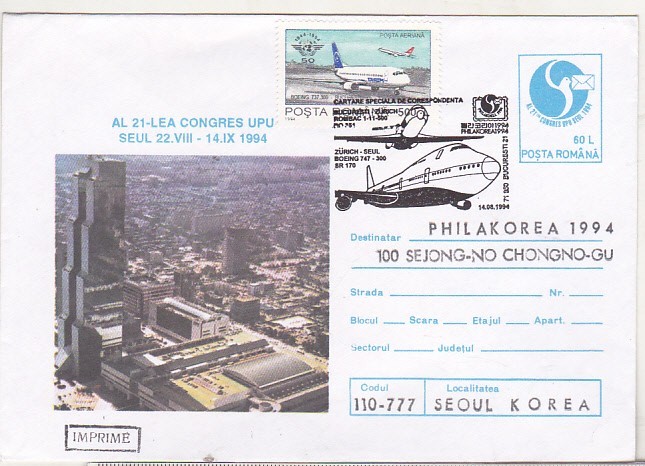 bnk ip Congresul UPU Seul 1994 - stampila ocazionala Philakorea `94 - zbor special