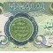 B11 3 - Bancnota foarte veche - Iraq - 1 dinar